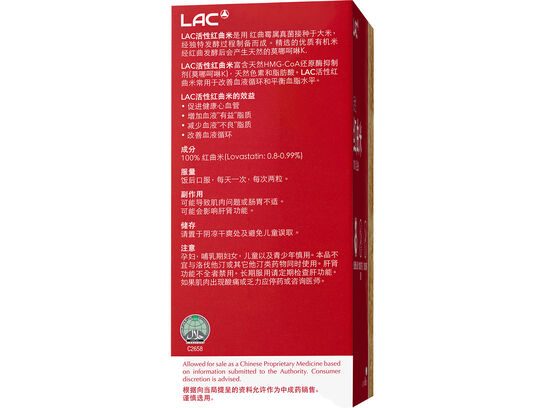 LAC Activated® Red Yeast Rice™ - Naturally Occuring Monacolin K (60 vegicaps)