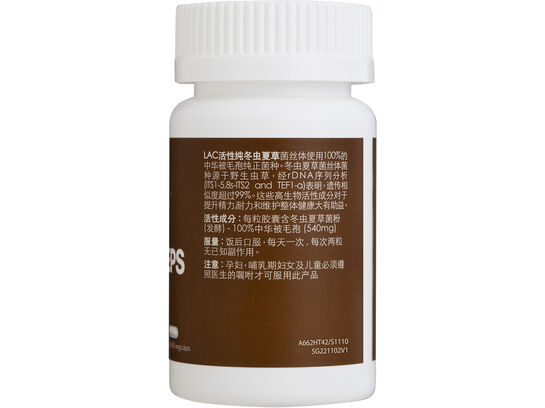 LAC Activated Pure Cordyceps 