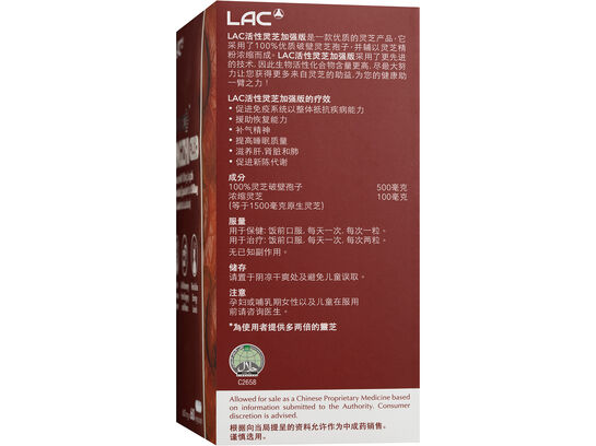 LAC ACTIVATED® Lingzhi Plus™ - Enhanced with 100mg Lingzhi Concentrate (60 vegicaps)