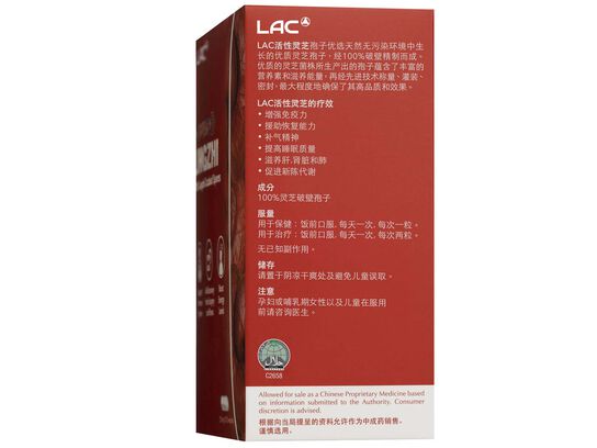 LAC Activated® Lingzhi™ - 100% Lingzhi Cracked Spores (120 vegicaps)