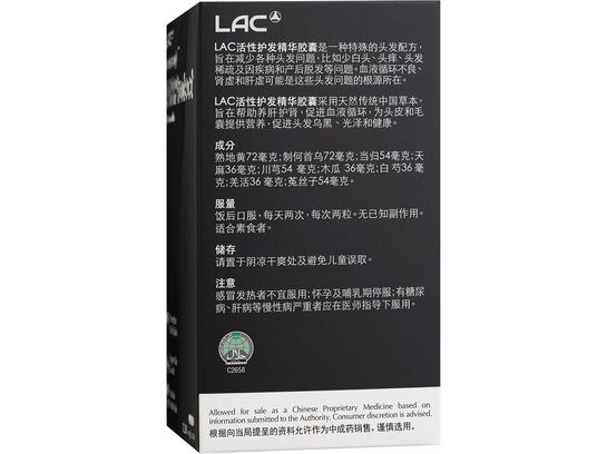 LAC ACTIVATED® Hair Protect™ - Hair Growth Formula (120 vegicaps)